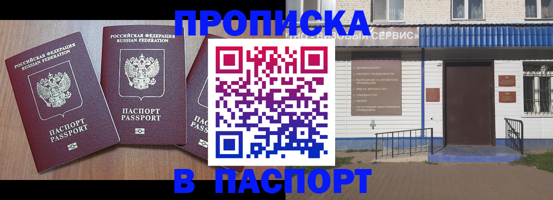 миграционный учет в Котельниках