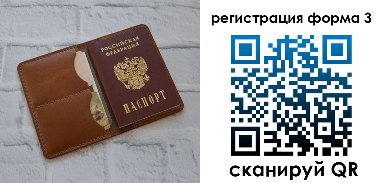 прописка иностранных граждан в Котельниках