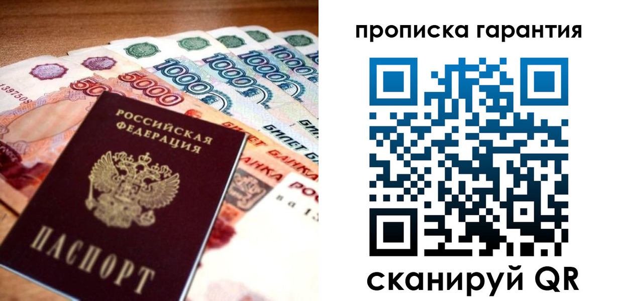 прописка для военкомата в Котельниках