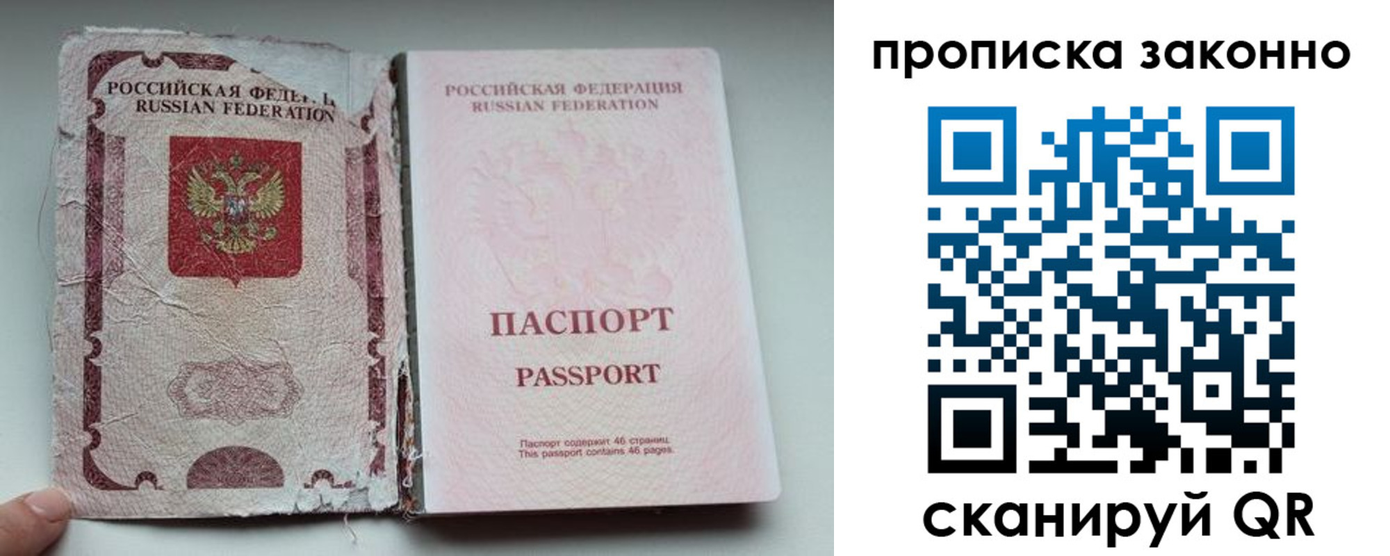 миграционный учет в Котельниках