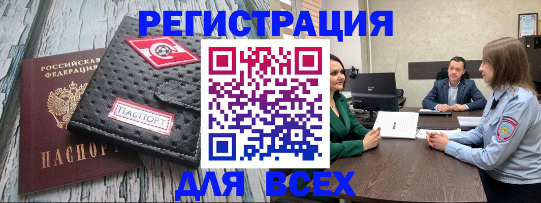 временная регистрация законно в Котельниках