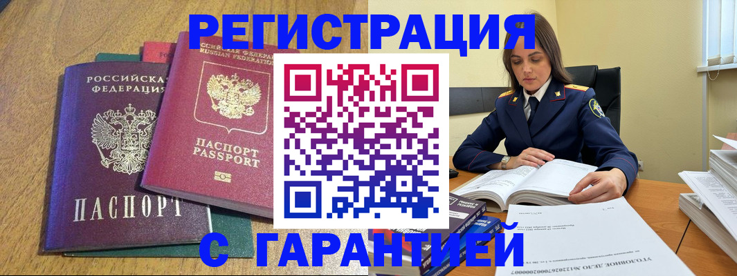 где прописаться в Котельниках