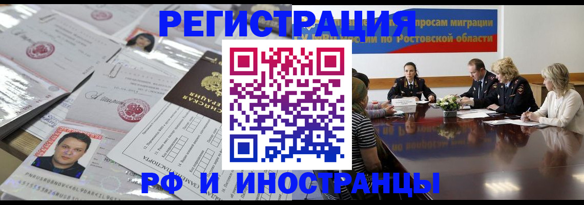 прописка 2025 в Котельниках